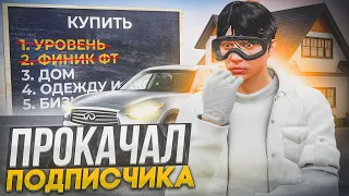 ПРОКАЧАЛ АККАУНТ ПОДПИСЧИКА В GTA 5 RP