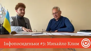 Інфопосиденьки #3: Михайло Клим — 25 років на посаді, конфлікт у баскетболі та ЛГБТ