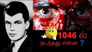 MURDER 1046 TAMIL | TAMIL MURDER CASE | CRIME STORY | THE FACT FACTORY |