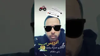 اغنية بأسم ادريس 🥰😂🌹😘