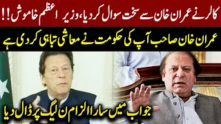 Caller Asked  Tough Question To Imran Khan | PM Imran Address To Nation | Part 5 | 11 May 2021| ID1F