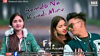 AAMDO NA KUINDI MIRU || SANTALI NEW VIDEO SONG 2023 || INNOCENT HEMBRAM || AJOY & ANUSHKA