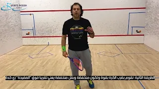 How to hit a proper Cross Court in Squash #sports #squashcoaching #squash #squashlife #squashcourt