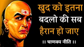 Chanakya Niti | Chanakya Niti Quotes | Chanakya Quotes | Motivational Quotes in Hindi #8