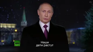 Чистосердечное новогоднее обращение Путина   RYTP