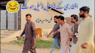 Aftari Kay Chakar Me Zalil Ho Gay😩🥹| Full Funny video😂| Hassu Kamlaa