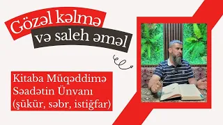 Gözəl Kəlmə və Saleh Əməl |İbn Qəyyum əl-Cəvziyyə| Dərs-1