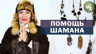 Сила духов убережёт от всех проблем!  Энергетическая защита от болезней и неудач. Алла Громова