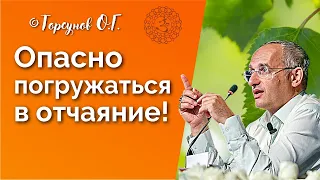 Что дальше отчаяния? Два типа действия! Торсунов лекции Смотрите без рекламы!