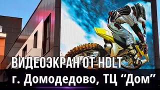 Слайд-шоу "Портфолио" для компании HDLT