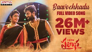 Bavochhadu Full Video Song | Palasa 1978 Songs | Karuna Kumar |Rakshit, Nakshatra, Raghu Kunche