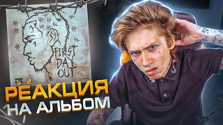 РЕАКЦИЯ НА АЛЬБОМ КИЗАРУ First Day Out 👻