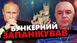 СВІТАН: Дочекалися! Наш десант у КРИМУ / Детально про ПОТУЖНУ спецоперацію України