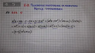 Упражнение № 484 (Вариант 4) – ГДЗ Алгебра 7 класс – Мерзляк А.Г., Полонский В.Б., Якир М.С.