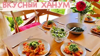 Как приготовить вкусный ханум просто и быстро!)