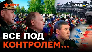 ВЗЯТЬ К 20 ФЕВРАЛЯ! Какой НЕРЕАЛЬНЫЙ ПЛАН руководство РФ придумало на это раз?