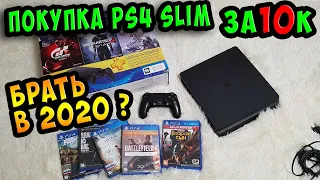 ✅ Покупка PS4 Slim на авито за 10 тыс. рублей / Брать б/у в 2020 или ждать PS5 ???