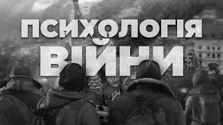 ВІЙНА це ПСИХІЧНИЙ РОЗЛАД цілих НАЦІЙ | Карл Юнг | Колективне Несвідоме