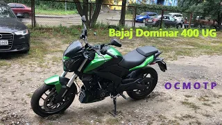 [Мотоподбор] Осмотр и оценка Bajaj Dominar 400 UG 2020г за 3000$. Бюджетная модель за отличную цену