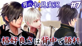 【男の初見実況】#7 刀剣乱舞無双「格好良さは背中で語れ」