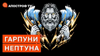 ГАРПУНИ НЕПТУНА: росіяни обережні на Чорному морі, пам'ятаючи про крейсер “москва” / ЛИСЯНСЬКИЙ