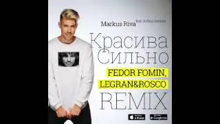 Markus Riva ft. Arthur Dennys - Красива Сильно (Fedor Fomin, Legran & Rosco remix)