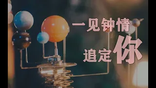 【王一博 Wang Yibo | 肖战 Xiao Zhan】【博君一肖】衍生剧情向《一见钟情追定你》