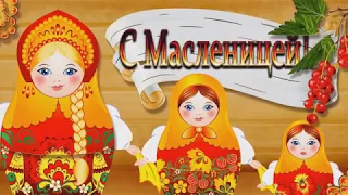 Масленница Широкая НАША ГРУППА МБДОУ №9