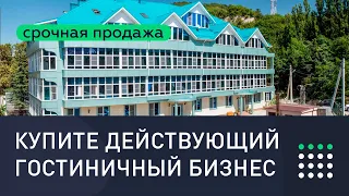 Продается готовый гостиничный бизнес с доходом 50 млн руб. в год. Отель Иордан в Краснодарском крае.