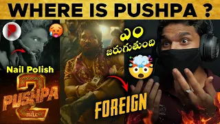 Where is Pushpa Pushpa 2 - The Rule | Reaction | Allu Arjun, Sukumar, Rashmika : RatpacCheck Pushpa