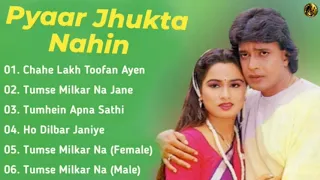 Pyaar Jhukta Nahin Movie All Songs||Mithun Chakraborty||Padmini Kolhapure||Musical Club||