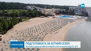 Време за море: Готови ли са курортите по Черноморието да посрещнат туристите