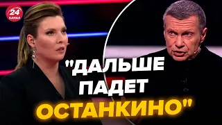 🔥Скоро відповість! Скабєєва підставила себе цим сюжетом. Соловйов зірвався @RomanTsymbaliuk