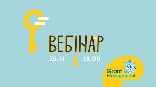 Вебінар "Нові грантові програми Українського культурного фонду на 2020 рік"