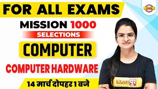 Computer Class | Computer GK | Computer Hardware | Computer for Competitive Exams | by Preeti Mam