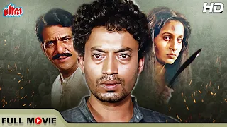 PURUSH FULL MOVIE IN HD- Irrfan Khan, Ashwini Bhave, Chandrakant Gokhale , Neena Kulkarni