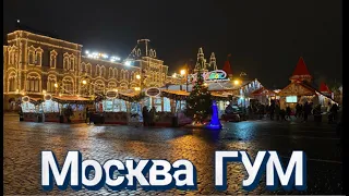 МОСКВА ГУМ. Донат в описании