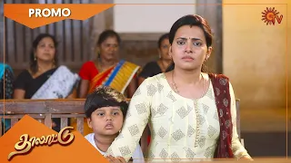 Thalattu - Promo | 14 June 2022  | Sun TV Serial | Tamil Serial