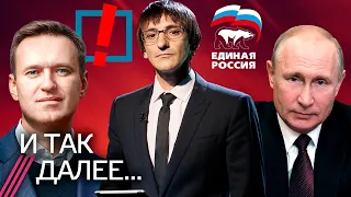 Старт выборов: вбросы, нарушения, очереди на участках. Война Путина против «Умного голосования»