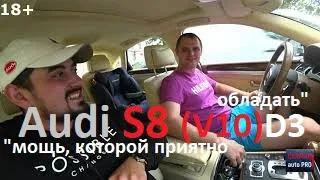 Audi S8 (D3) - Роскошная МОЩЬ, которой приятно просто обладать...( в гостях у VAG.CENTER )