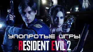 Resident Evil 2 / Прохождение на русском / Добро пожаловать в ад, Леон / # 1