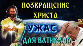 Переход в НОВЫЙ МИР💥и ВОЗВРАЩЕНИЯ ХРИСТА на ЗЕМЛЮ🔥