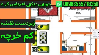 GHAR KA NAKSHA 28 x 57 WITH COMPLETE SIZES IN DHA LAHORE STYLE