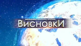 Якою буде блокада Криму. ВИСНОВКИ