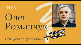 Корисне мислення, формула стійкості та надія, що рятує