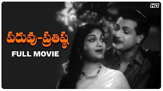 Paruvu Prathishta Telugu Full Movie | HD | N.T. Rama Rao, Anjali Devi | Manapuram Appa Rao