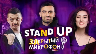 Stand Up 2022 Edwin Group  | Закрытый микрофон Выпуск 2