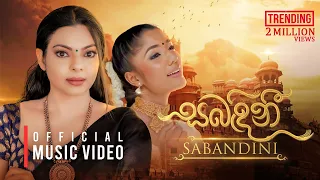 Sabandini | සබඳිනී | Visharada Abhisheka Wimalaweera & Pranirsha Thyagaraja ( Official Music Video)