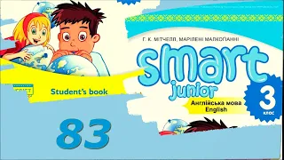 Smart Junior 3 Module 7 Where were you yesterday? с.83 & Workbook✔Відеоурок