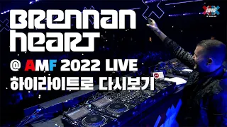 [Drops Only] 하드스타일 20년 외길 인생  | Brennan Heart의 AMF 2022 (Amsterdam Music Festival) 라이브 하이라이트 다시보기